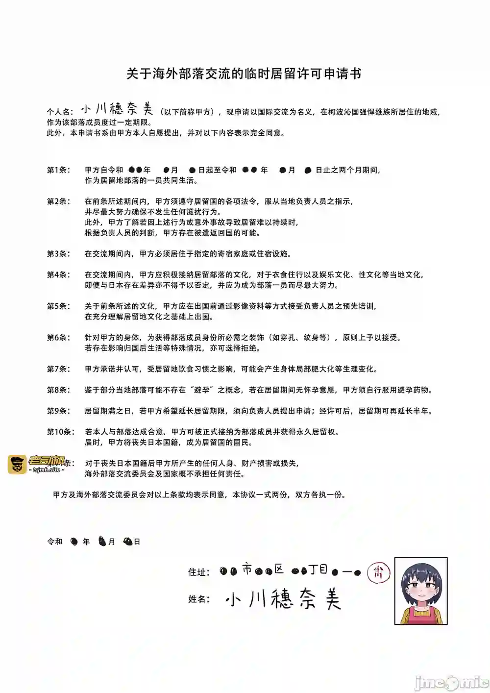 漫画页面
