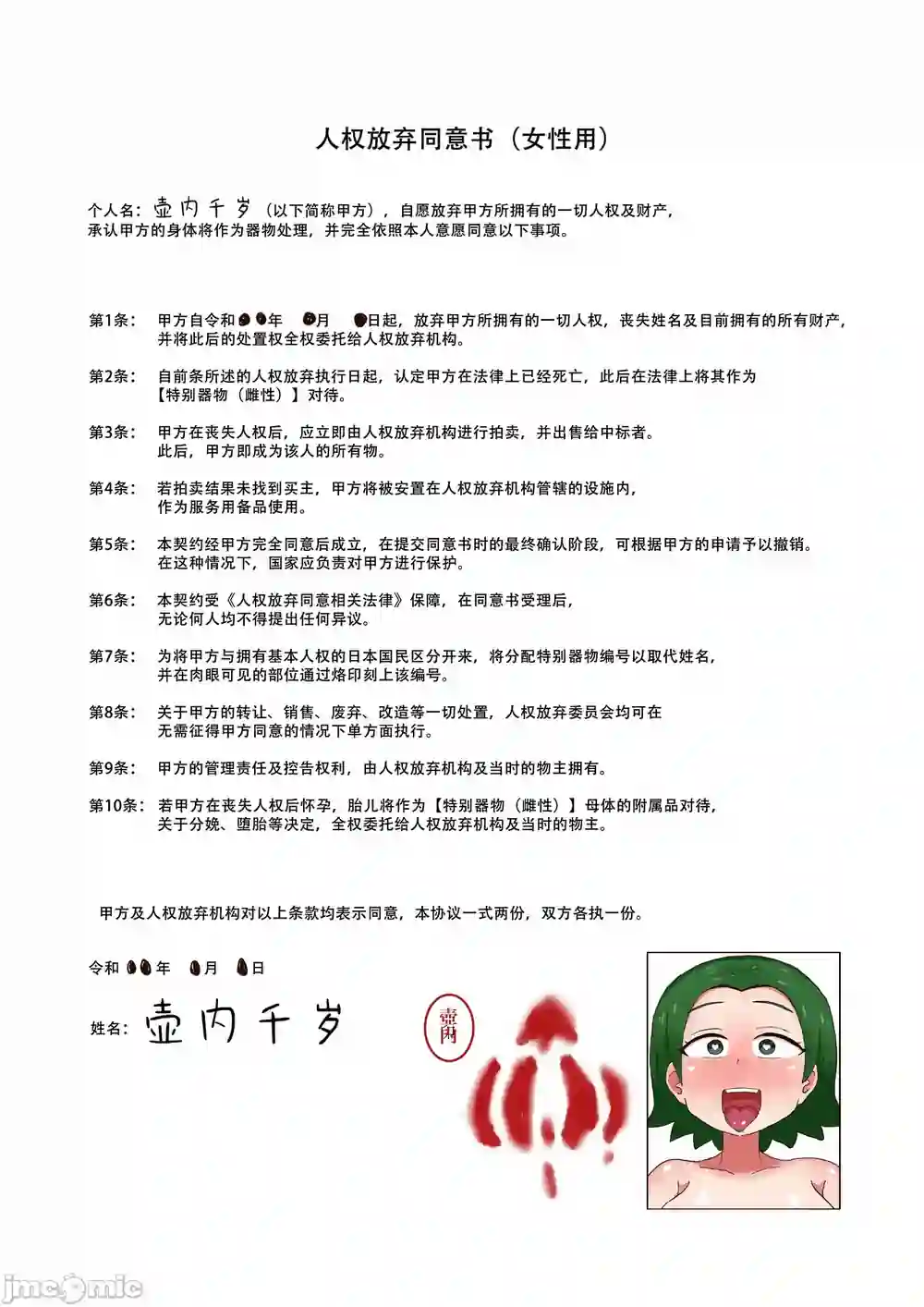 漫画页面