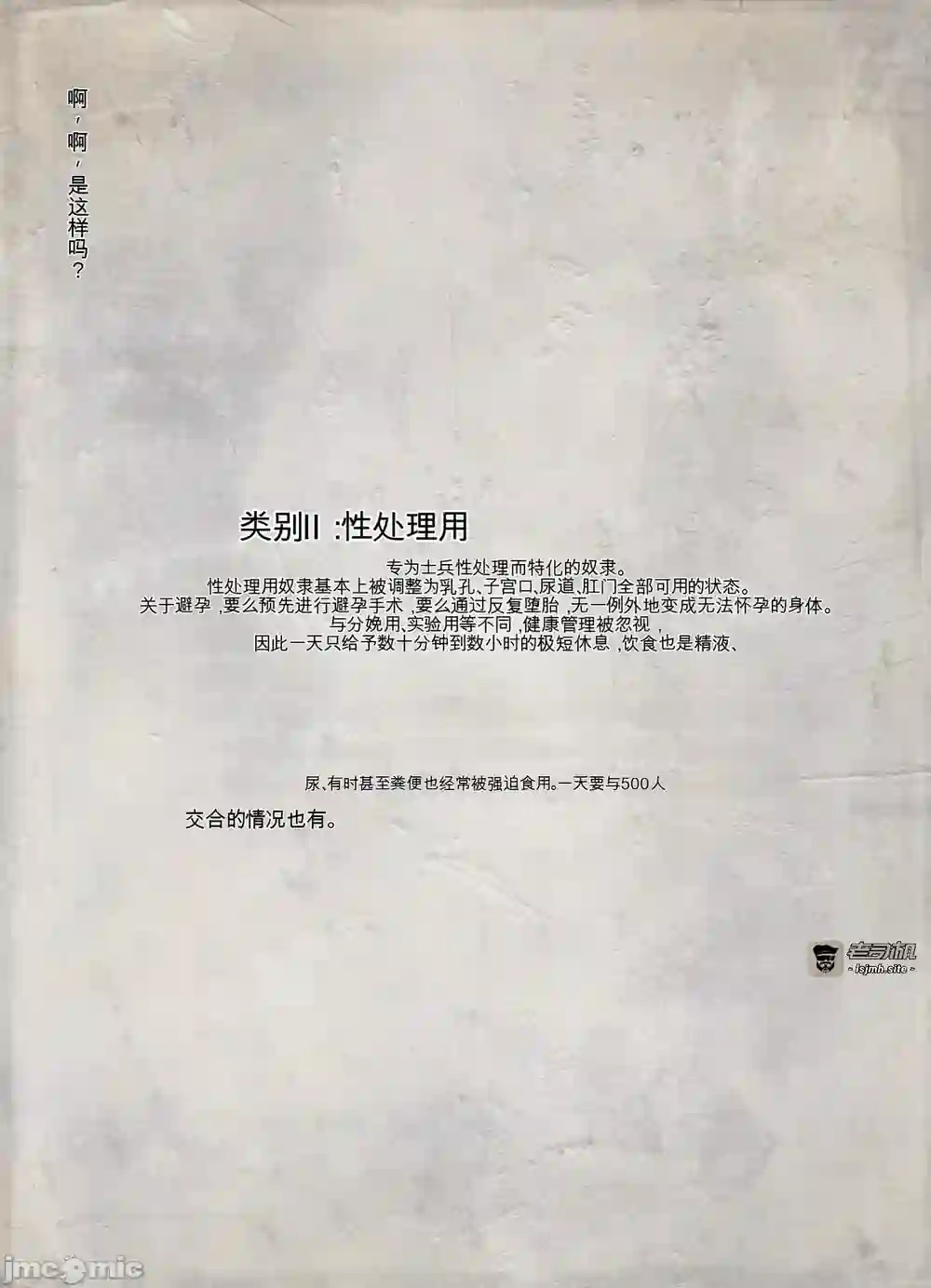 漫画页面