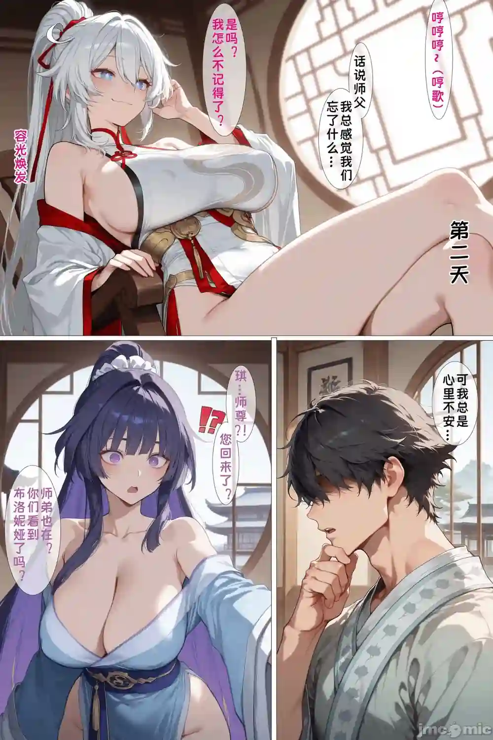 漫画页面