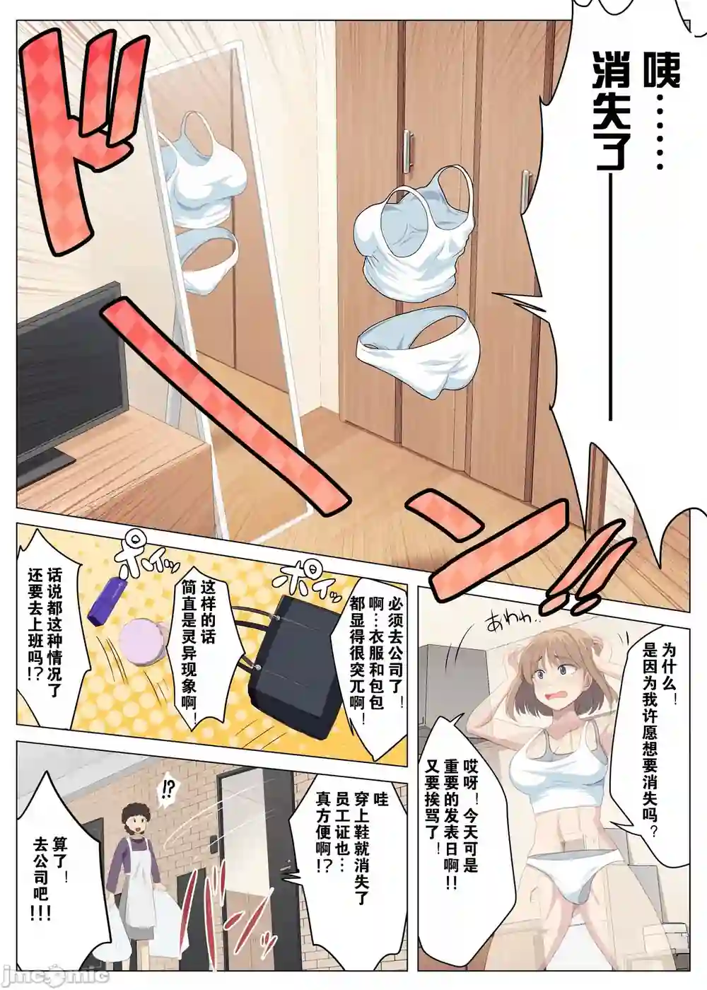 漫画页面