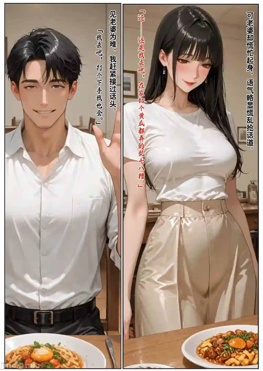 漫画页面