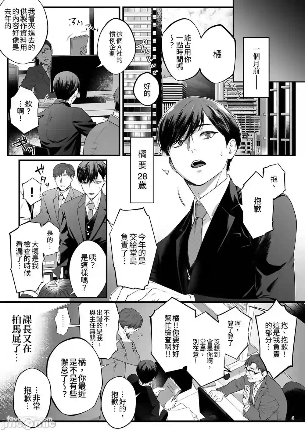 漫画页面