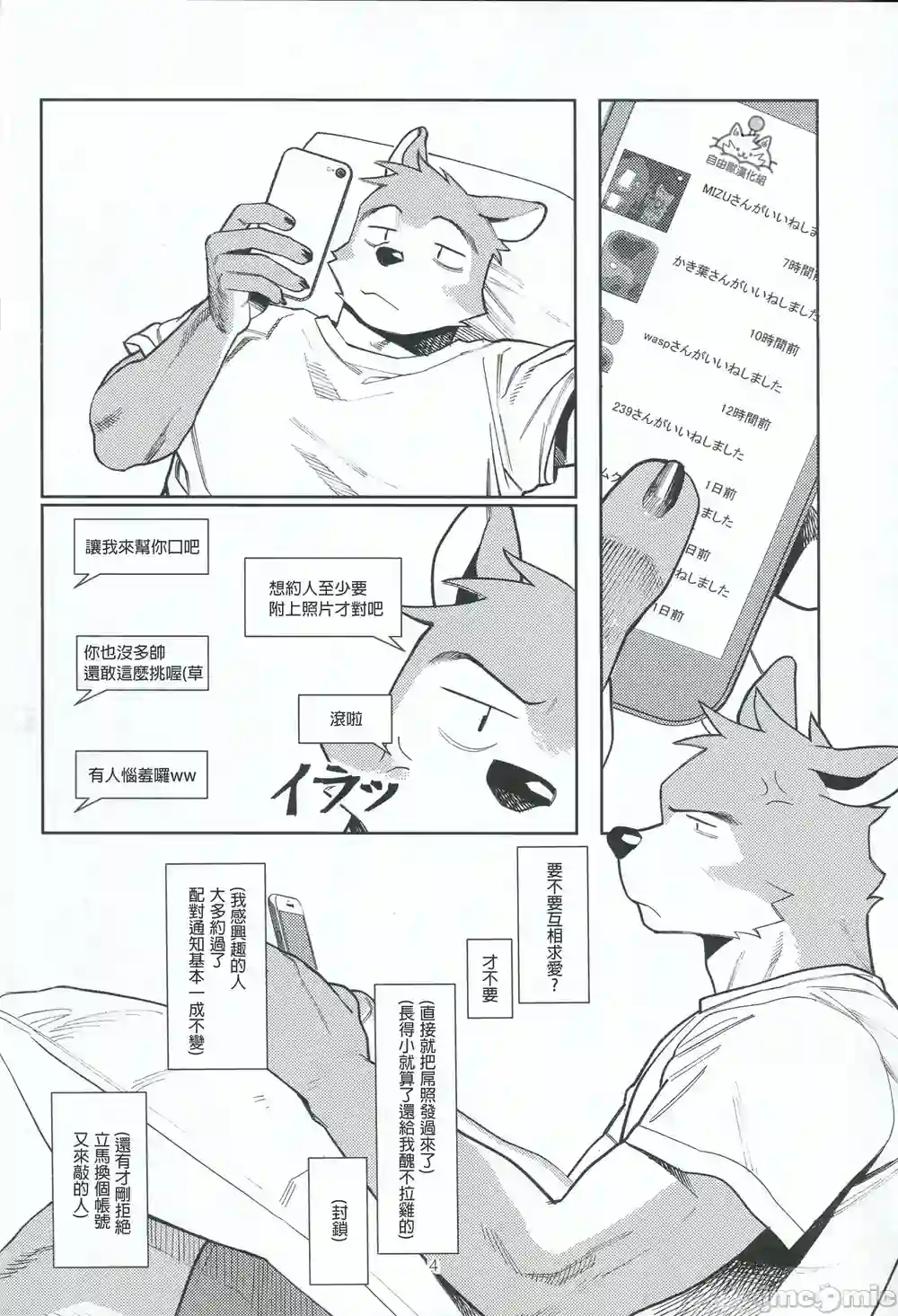漫画页面