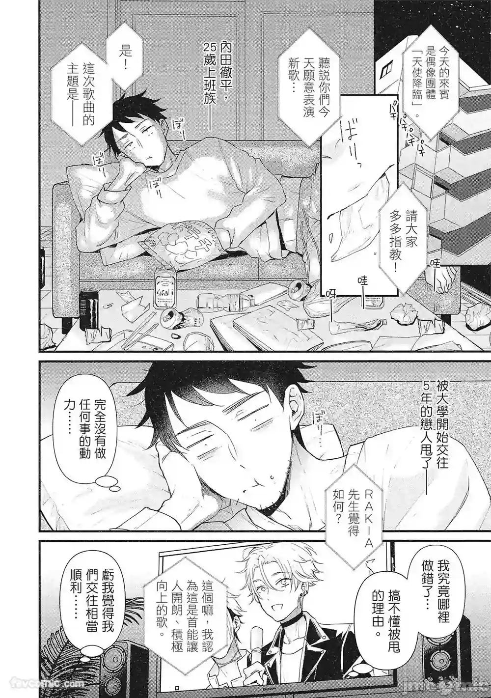 漫画页面