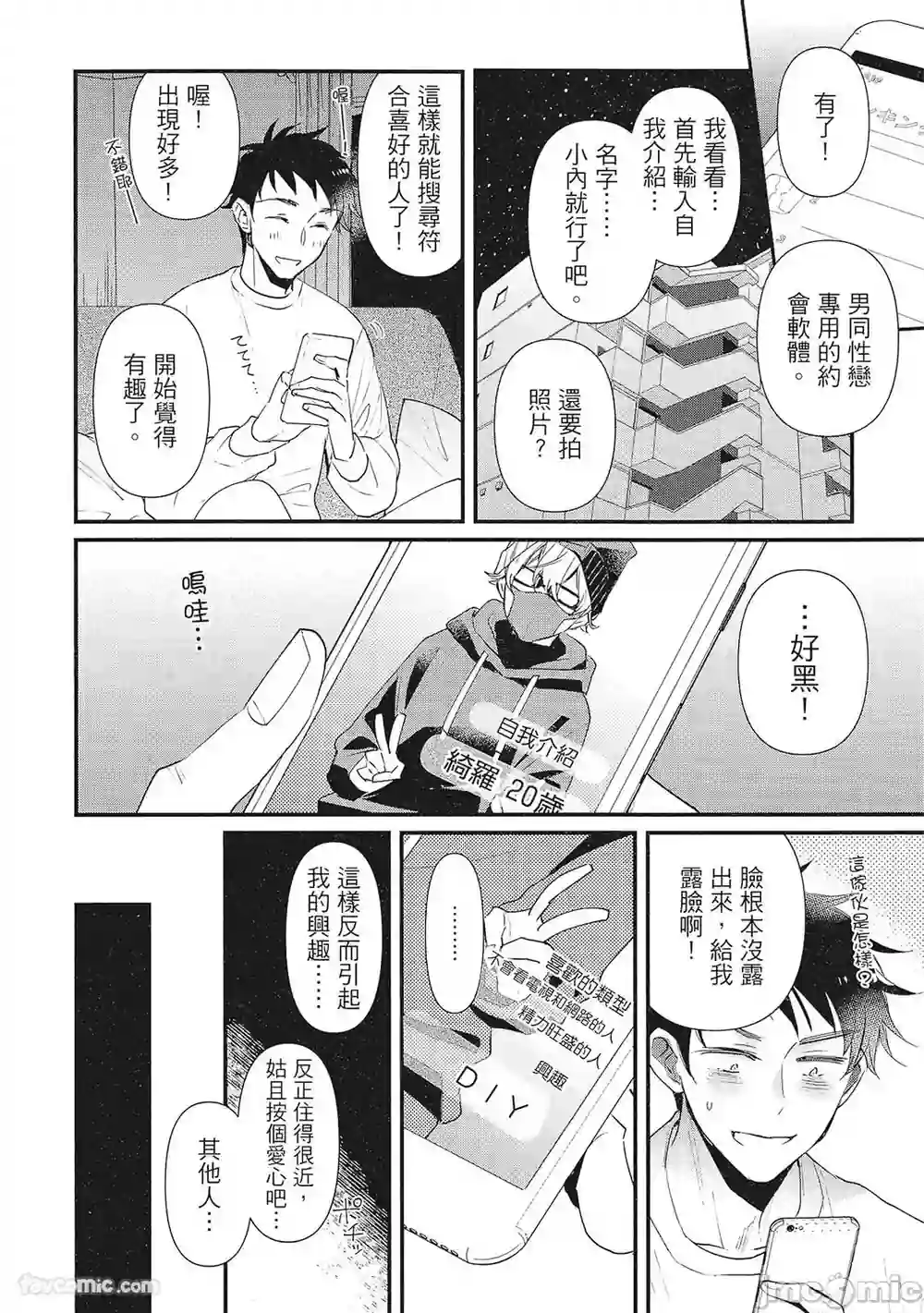 漫画页面
