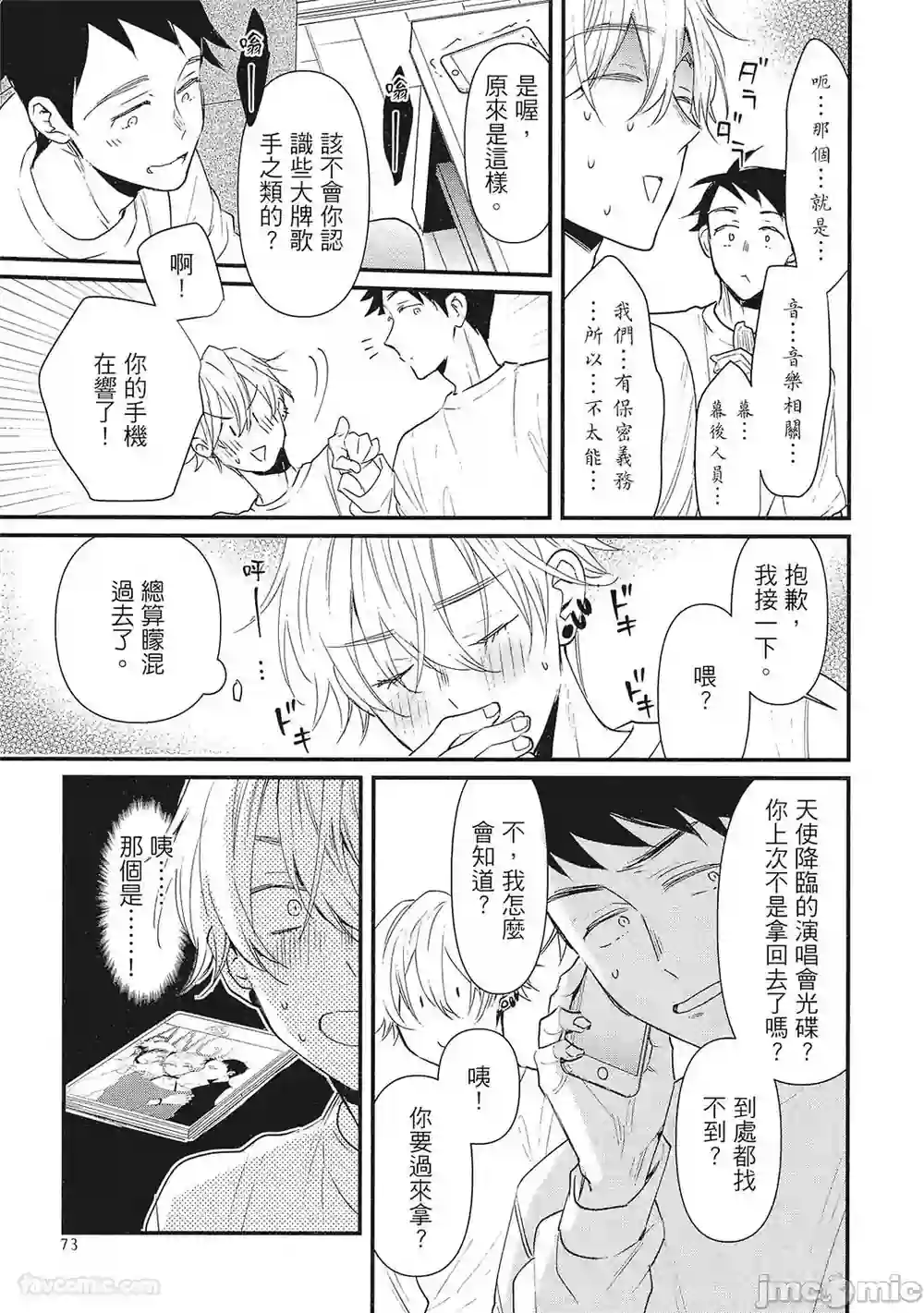 漫画页面