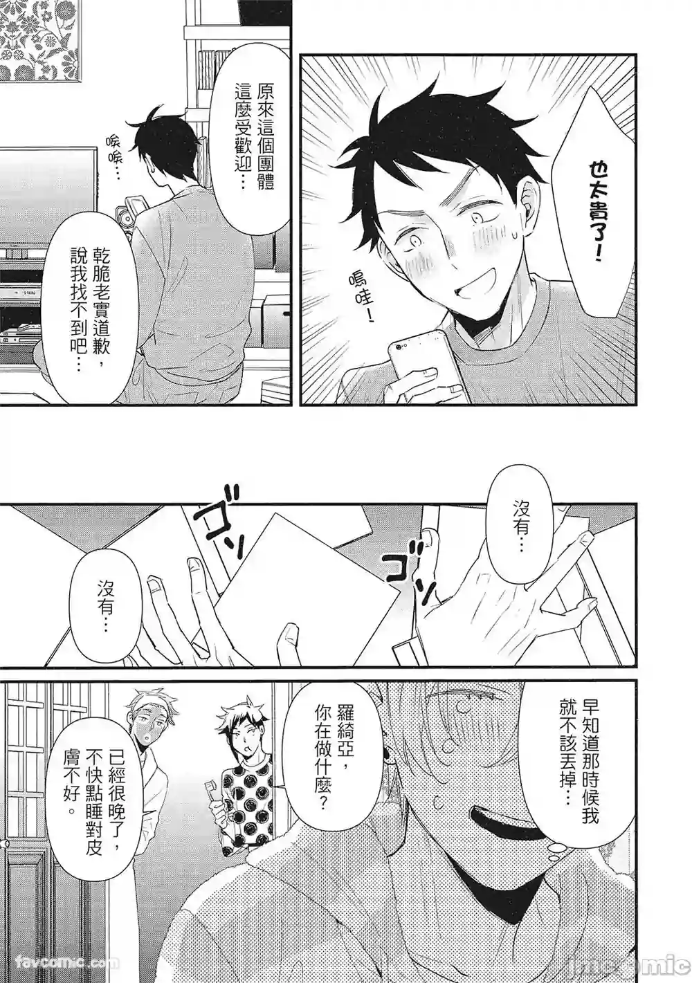 漫画页面
