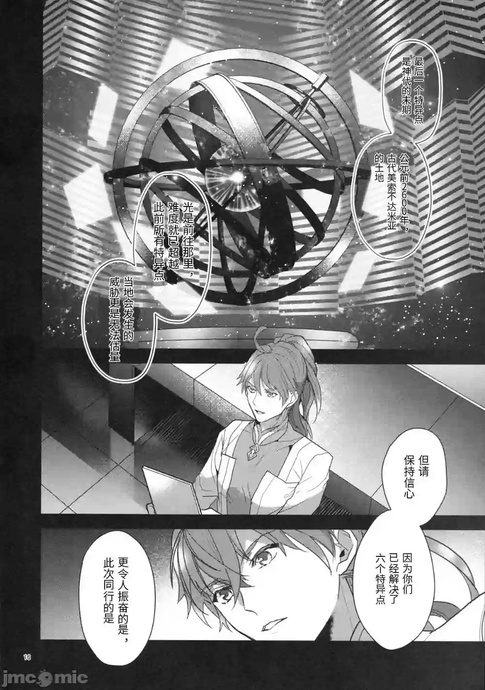 漫画页面