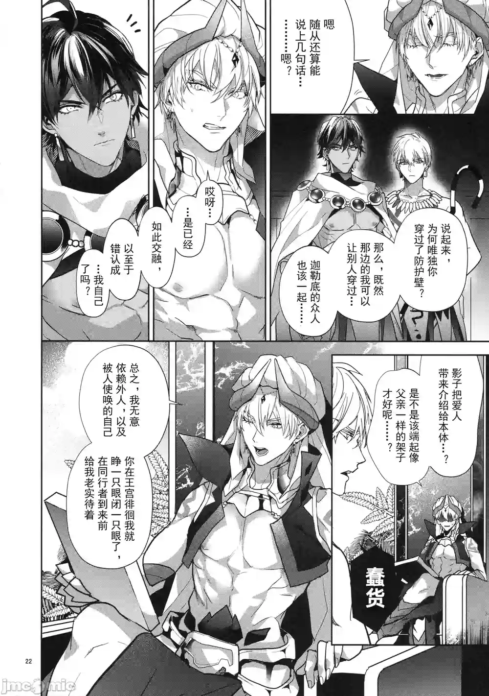 漫画页面