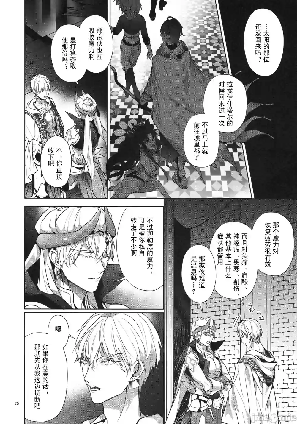 漫画页面