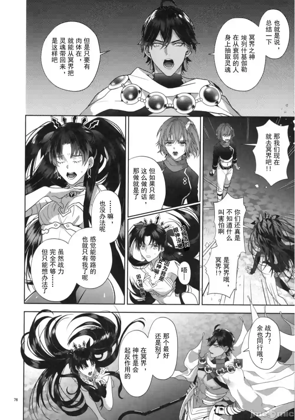漫画页面