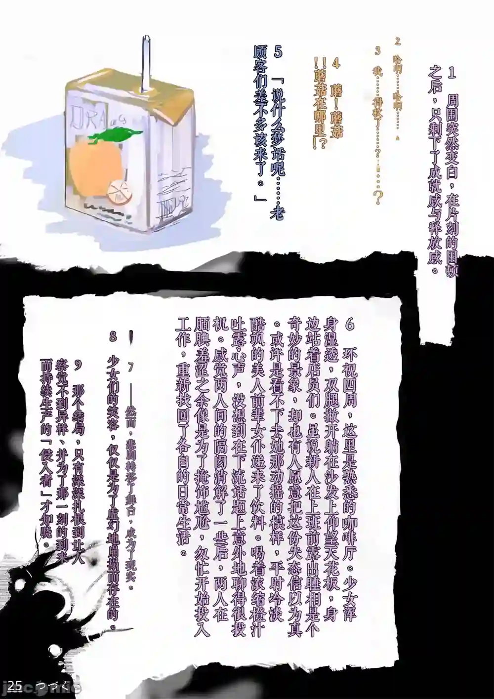 漫画页面