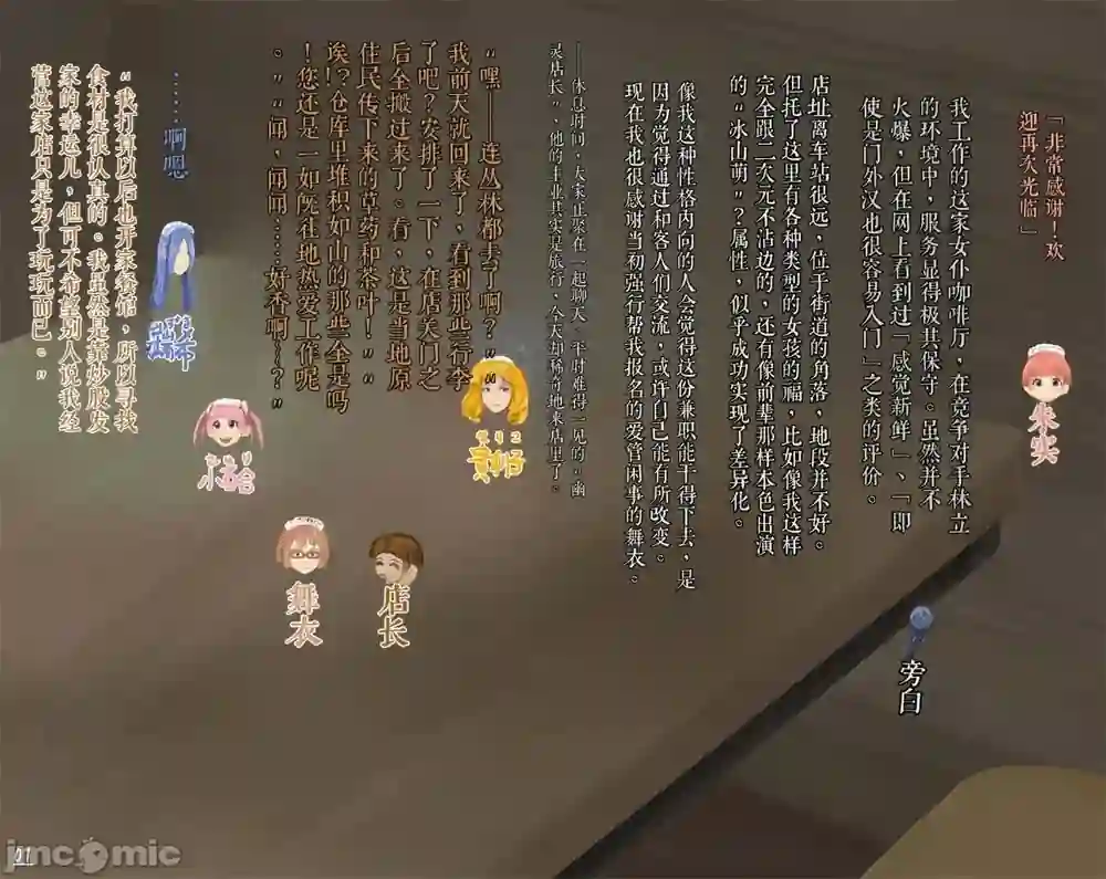 漫画页面