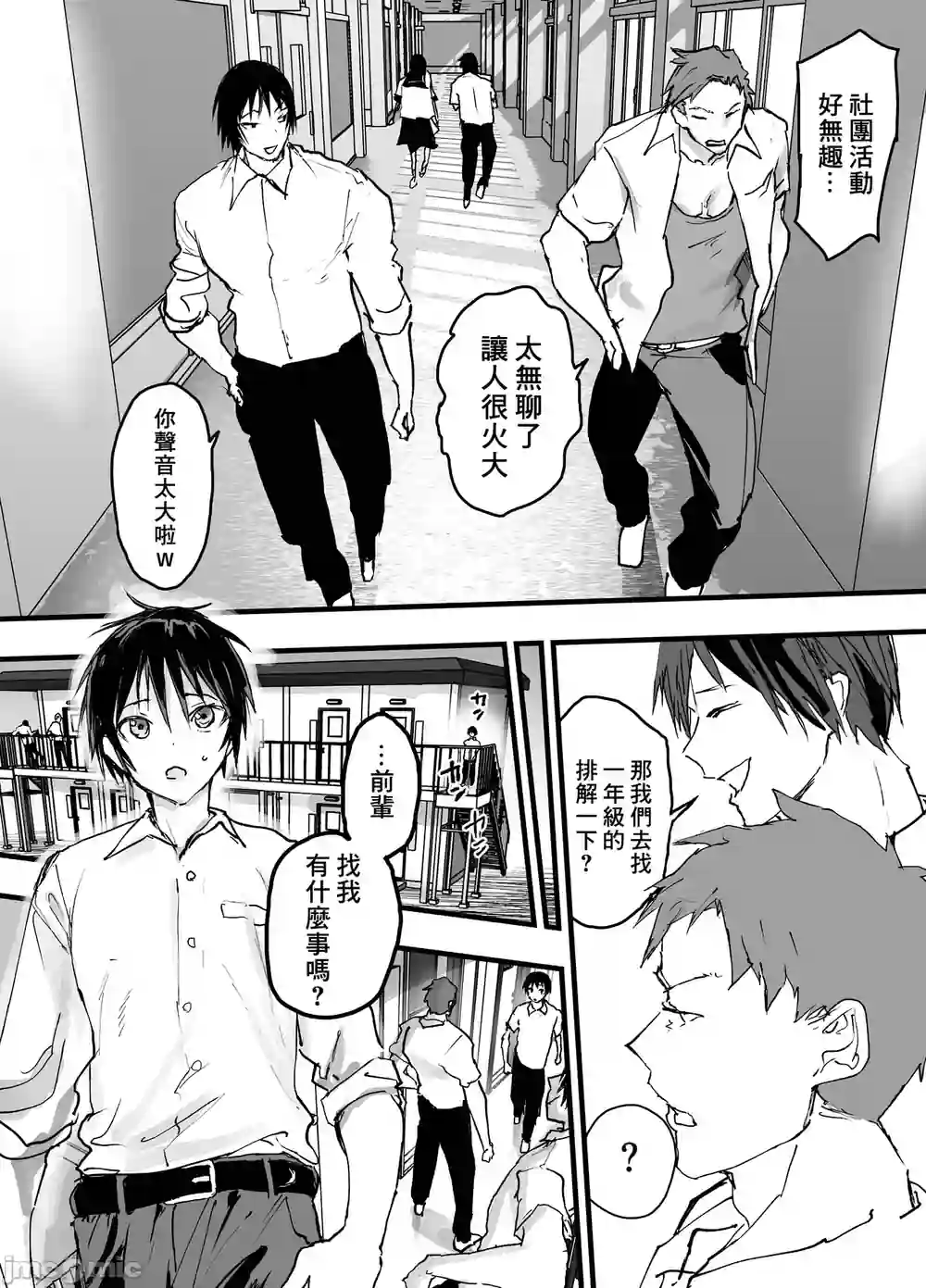 漫画页面