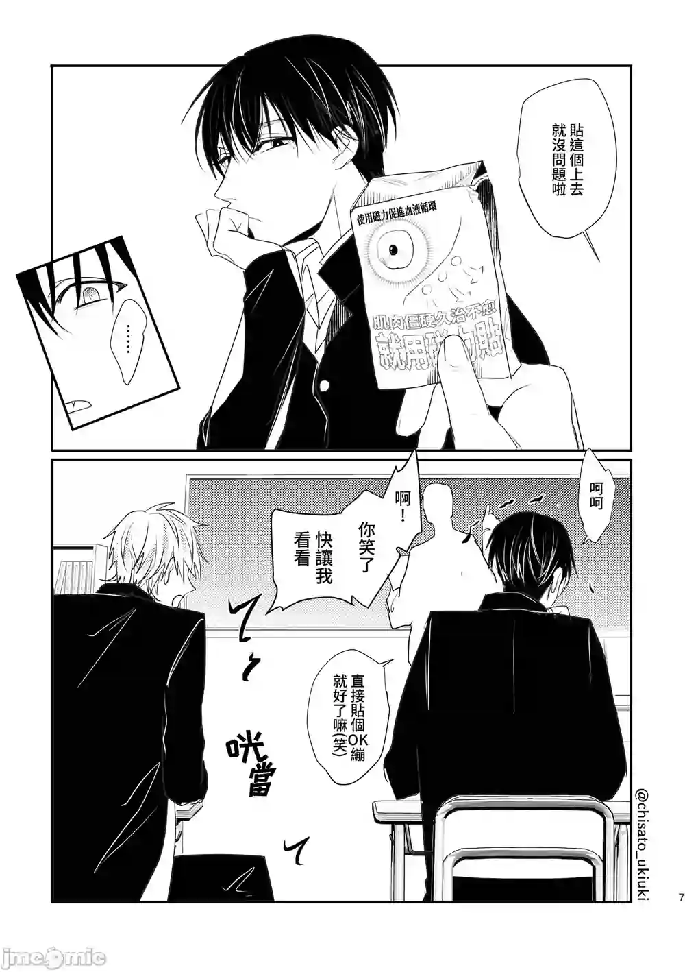 漫画页面