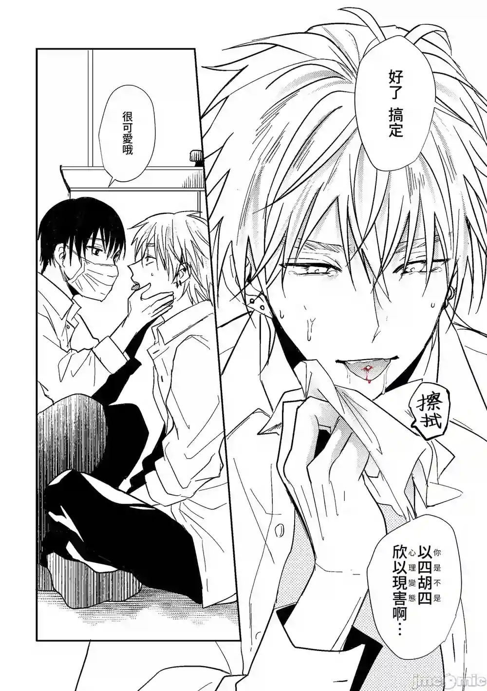 漫画页面