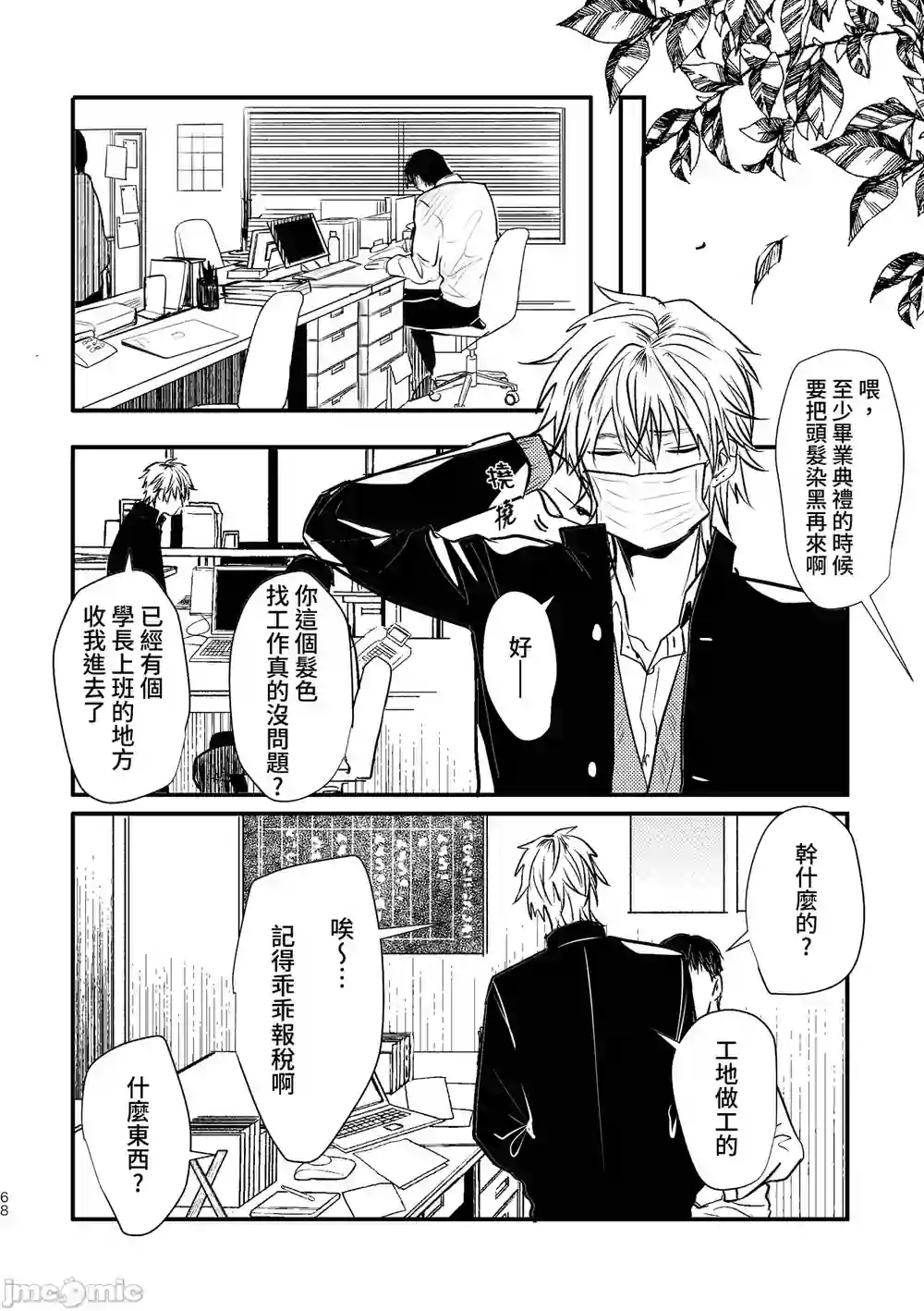 漫画页面