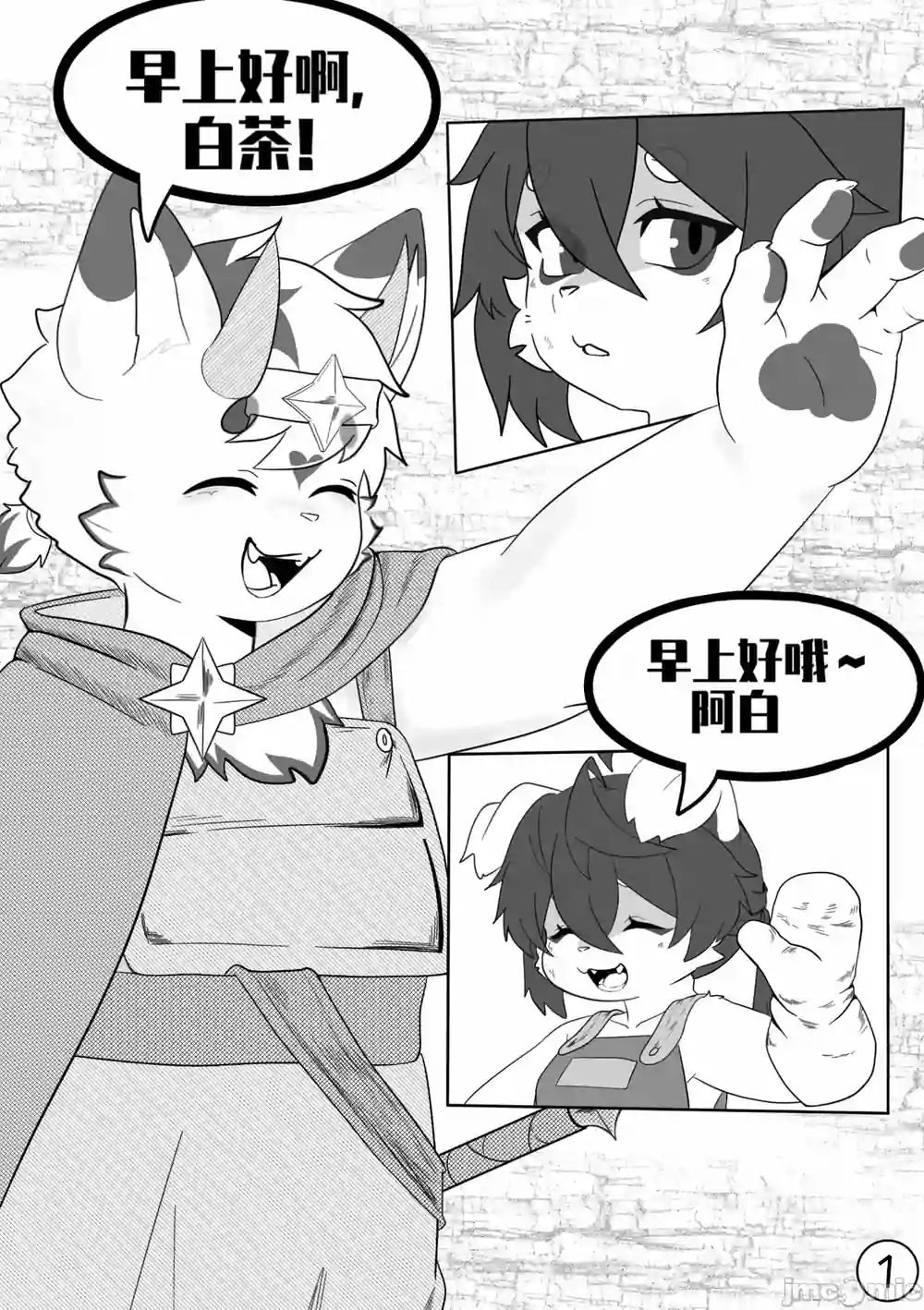 漫画页面