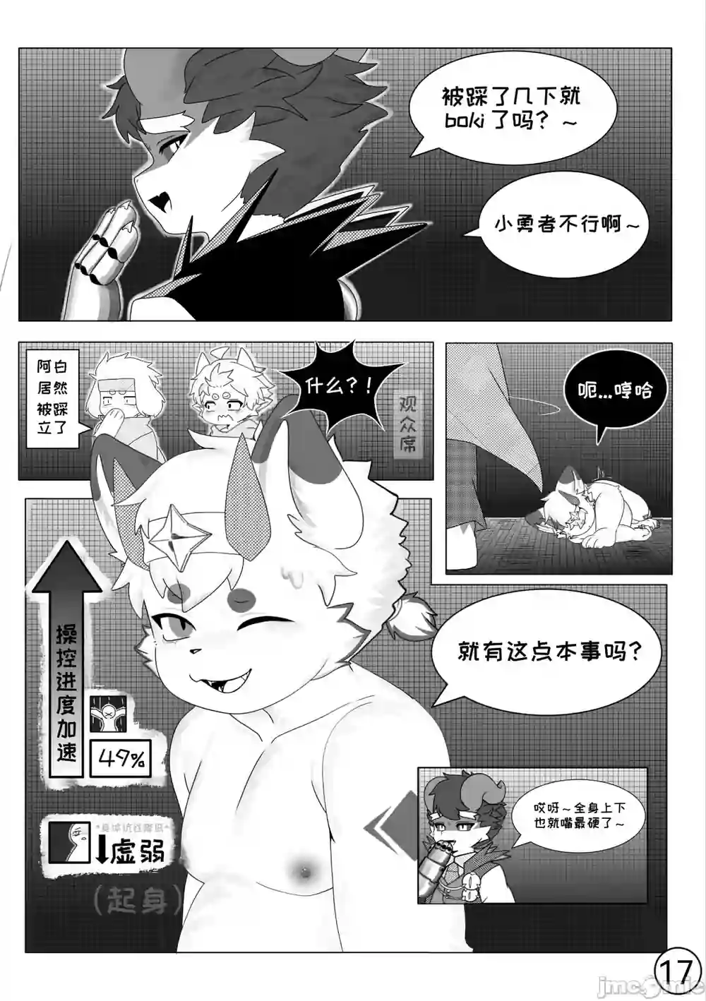 漫画页面