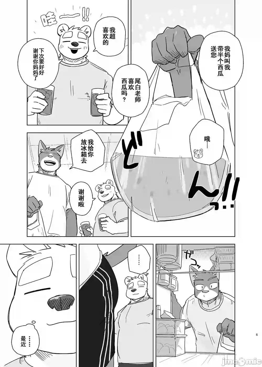 漫画页面