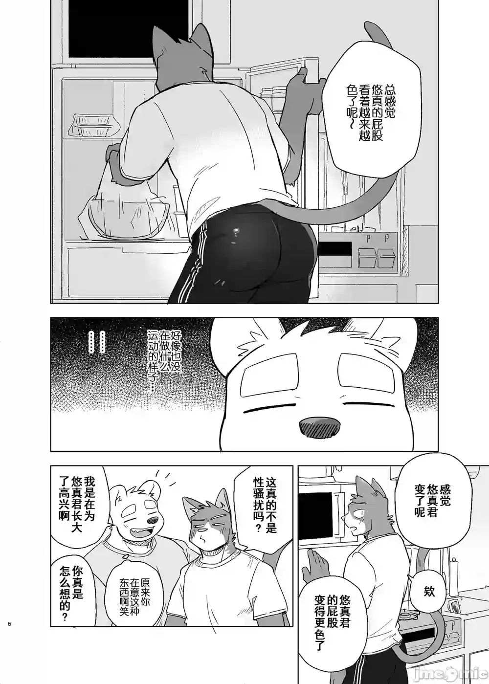漫画页面