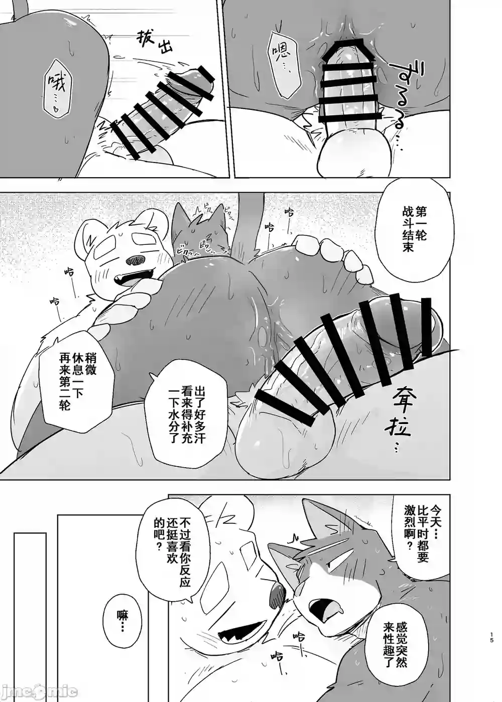 漫画页面
