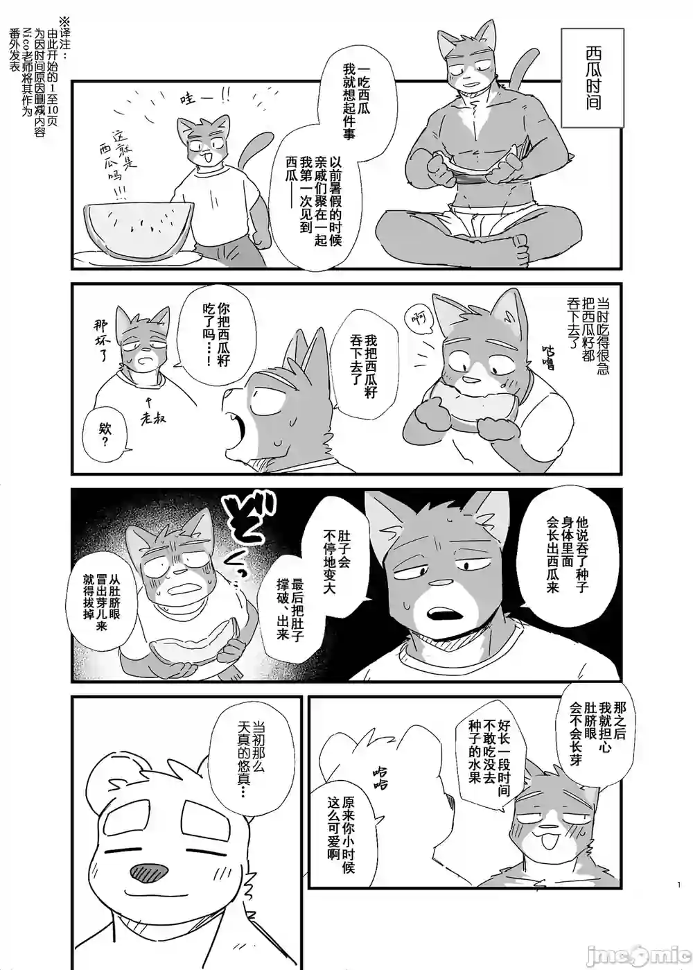 漫画页面