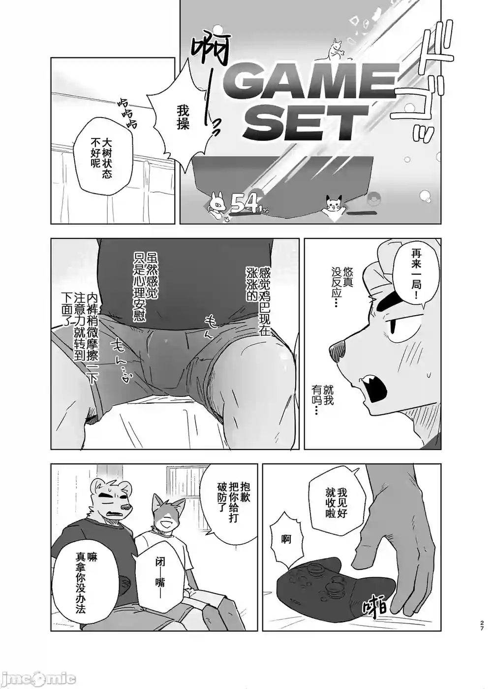 漫画页面