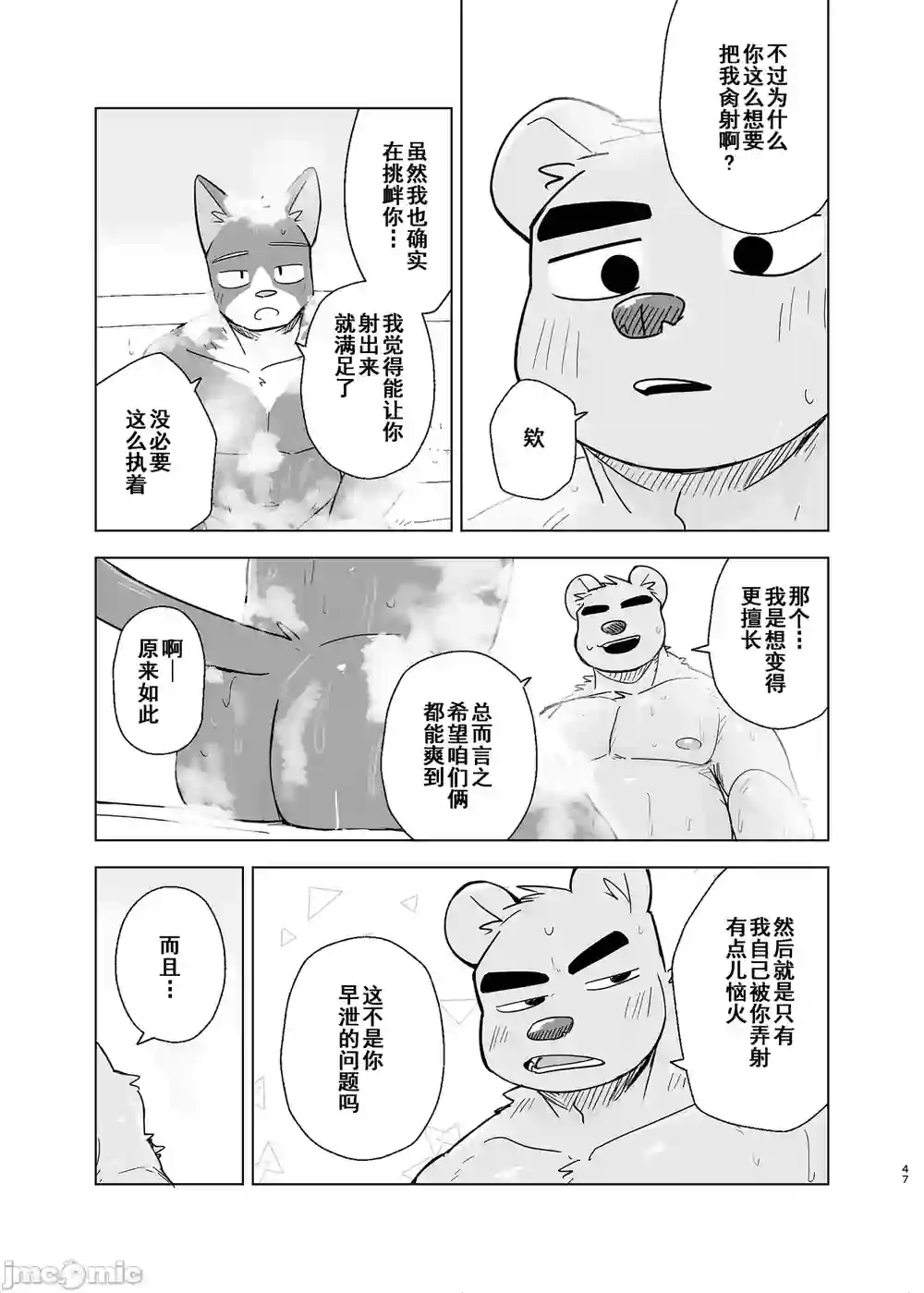 漫画页面