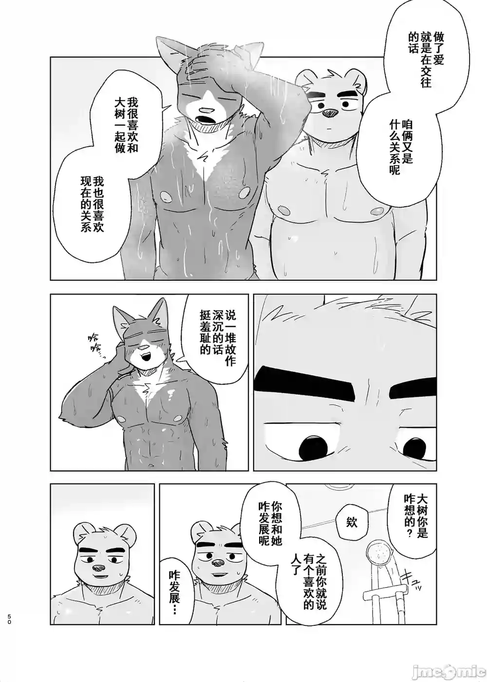 漫画页面