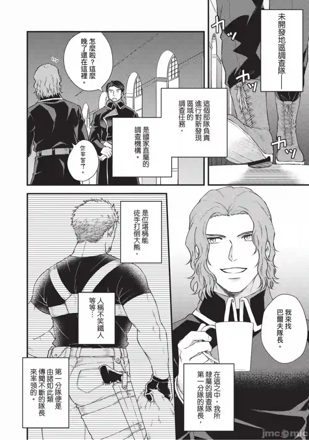 漫画页面