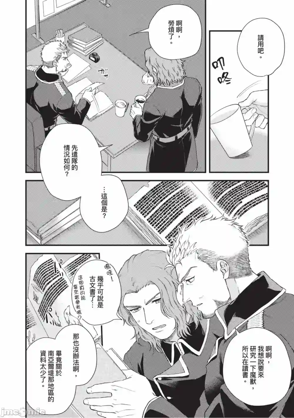 漫画页面