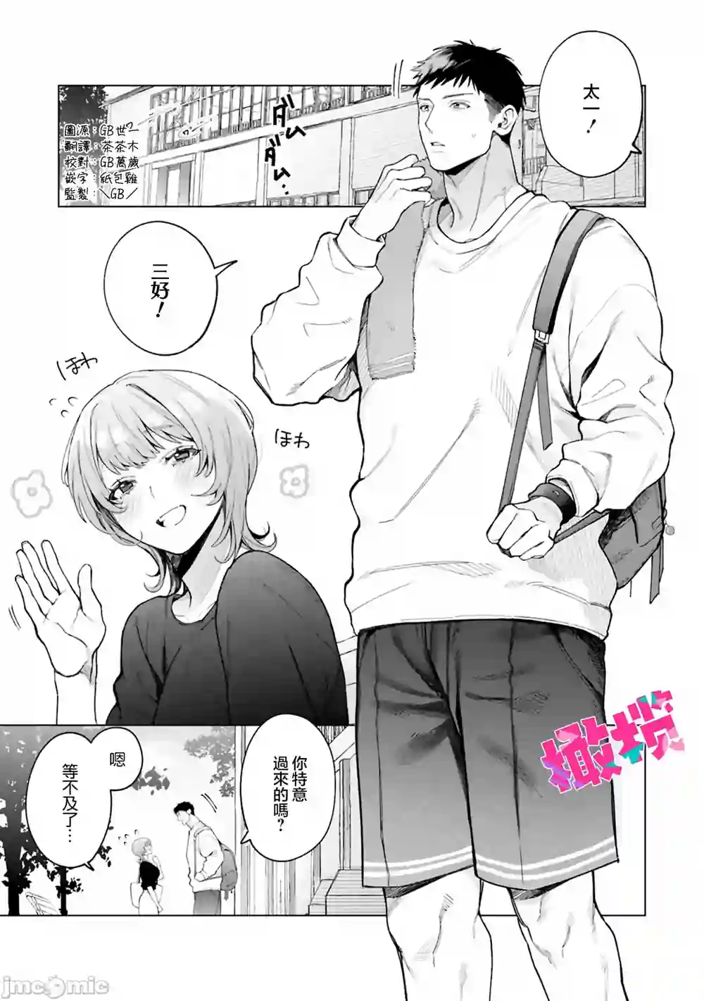 漫画页面