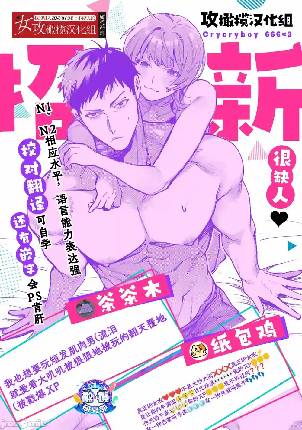 漫画页面