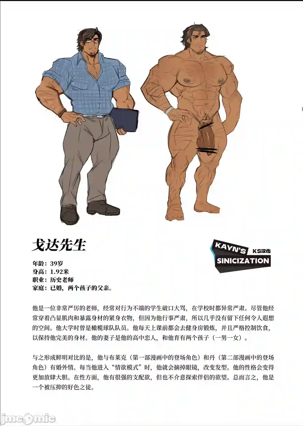 漫画页面