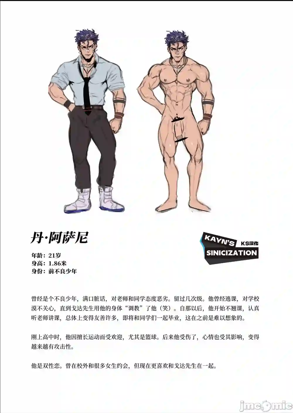 漫画页面