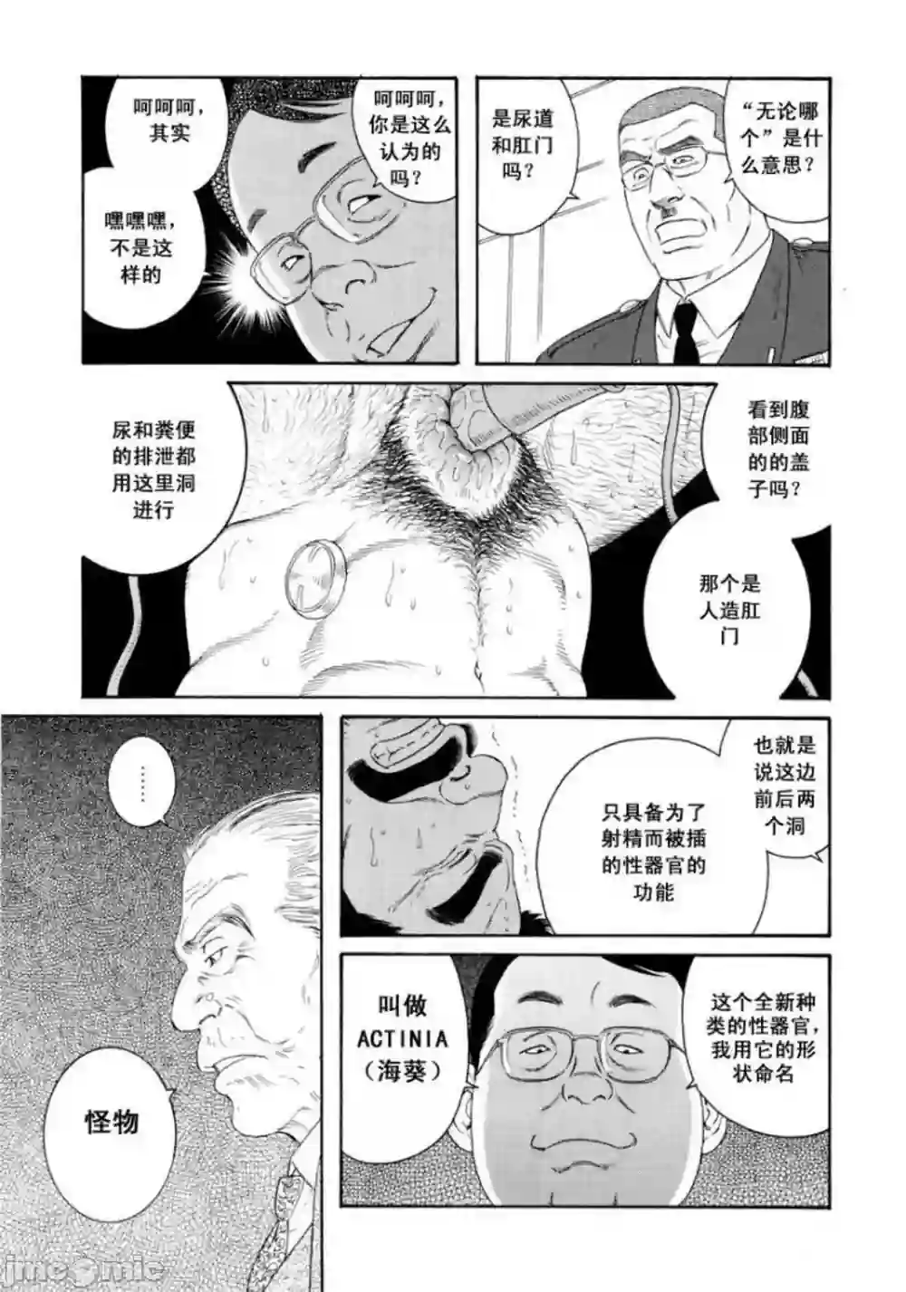 漫画页面