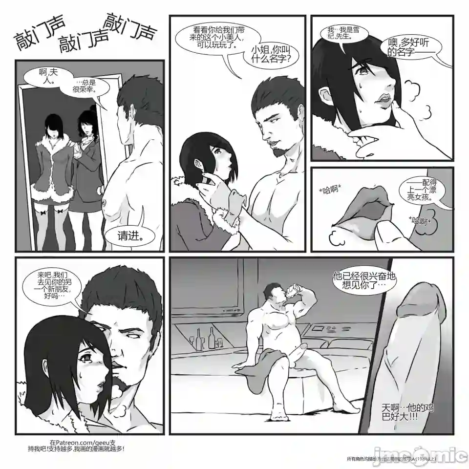 漫画页面
