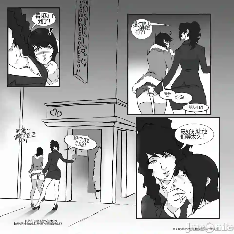 漫画页面