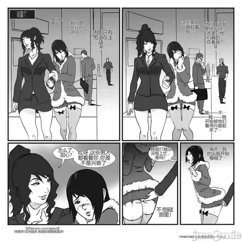 漫画页面