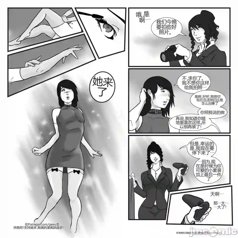 漫画页面