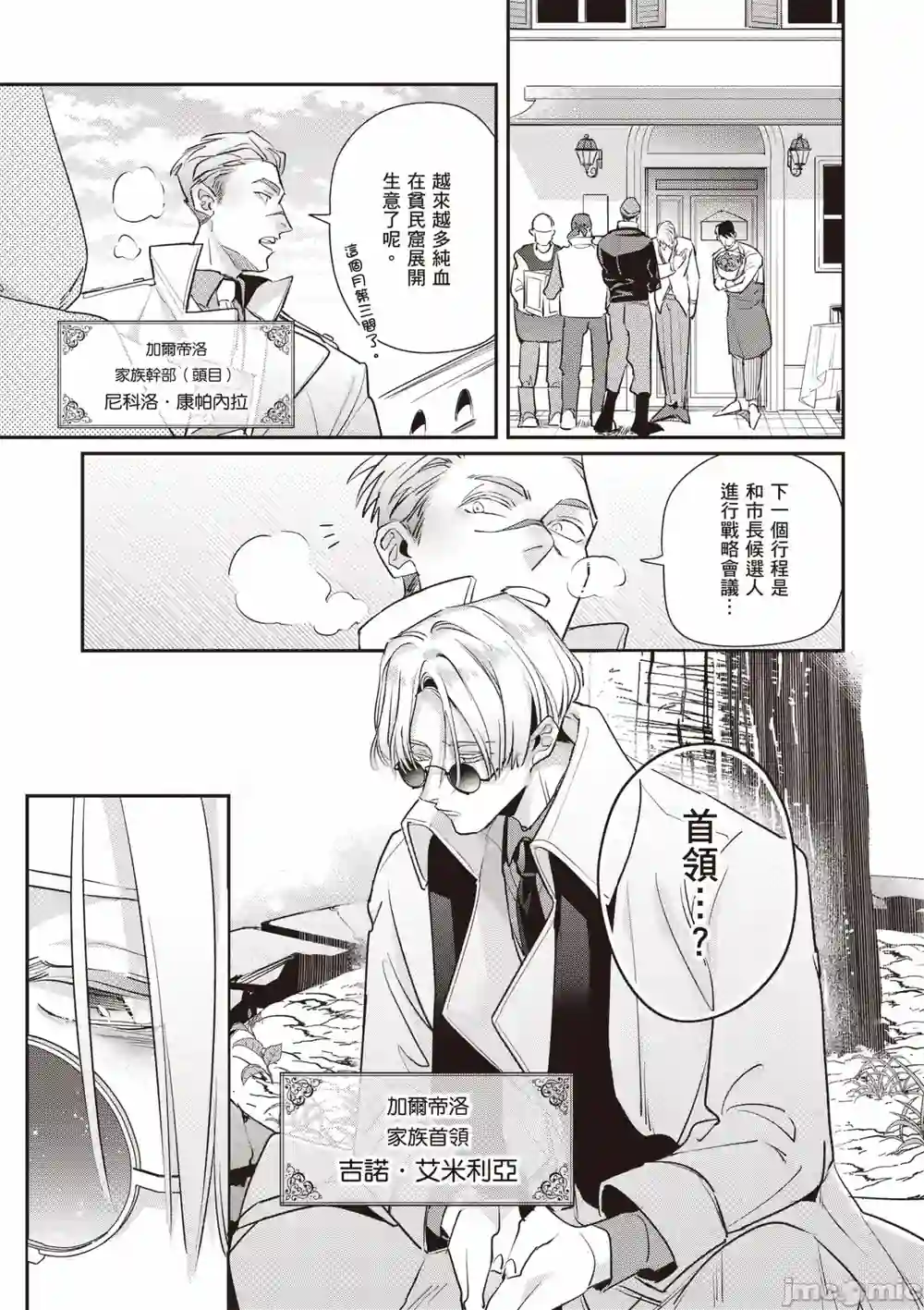 漫画页面