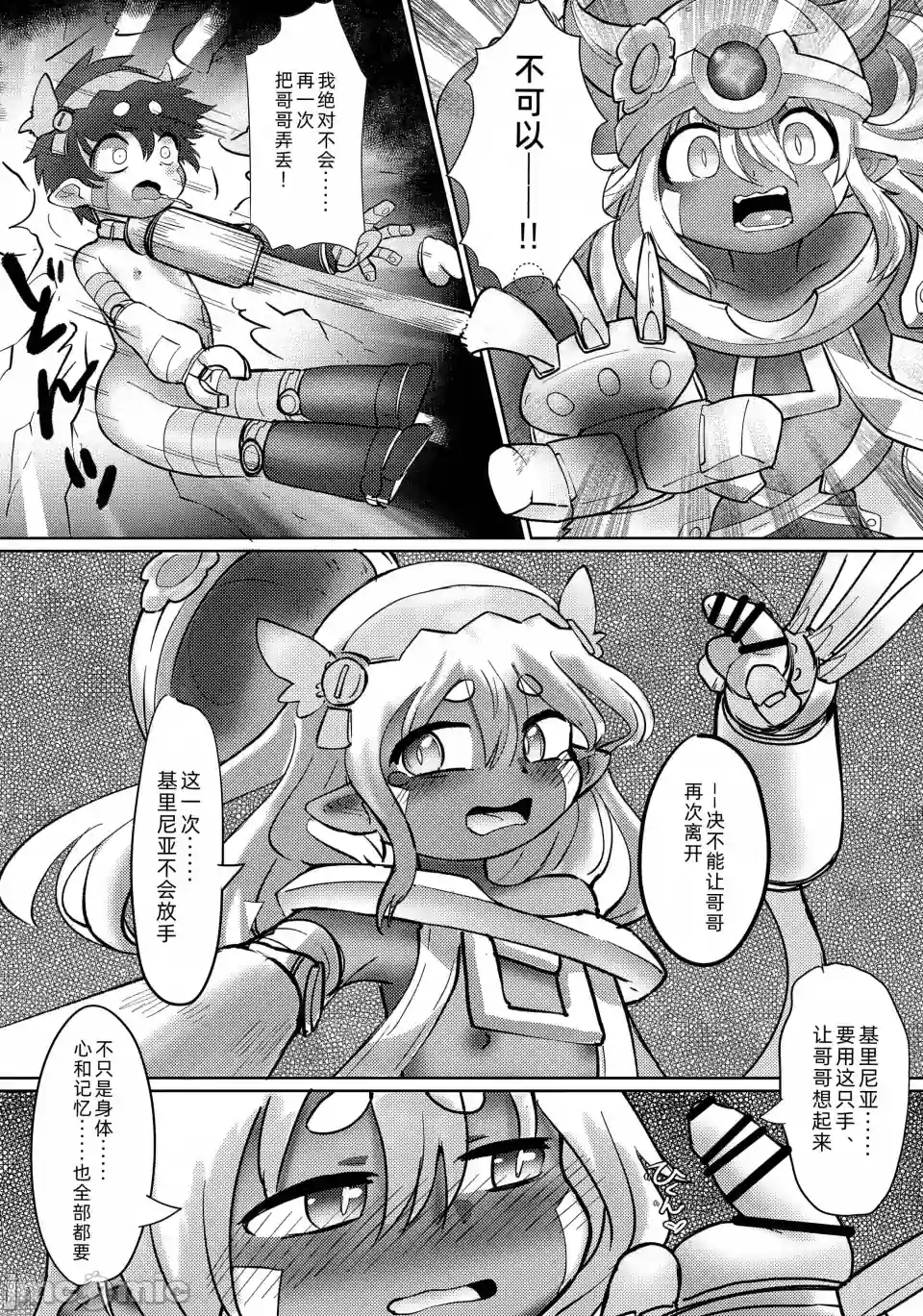 漫画页面