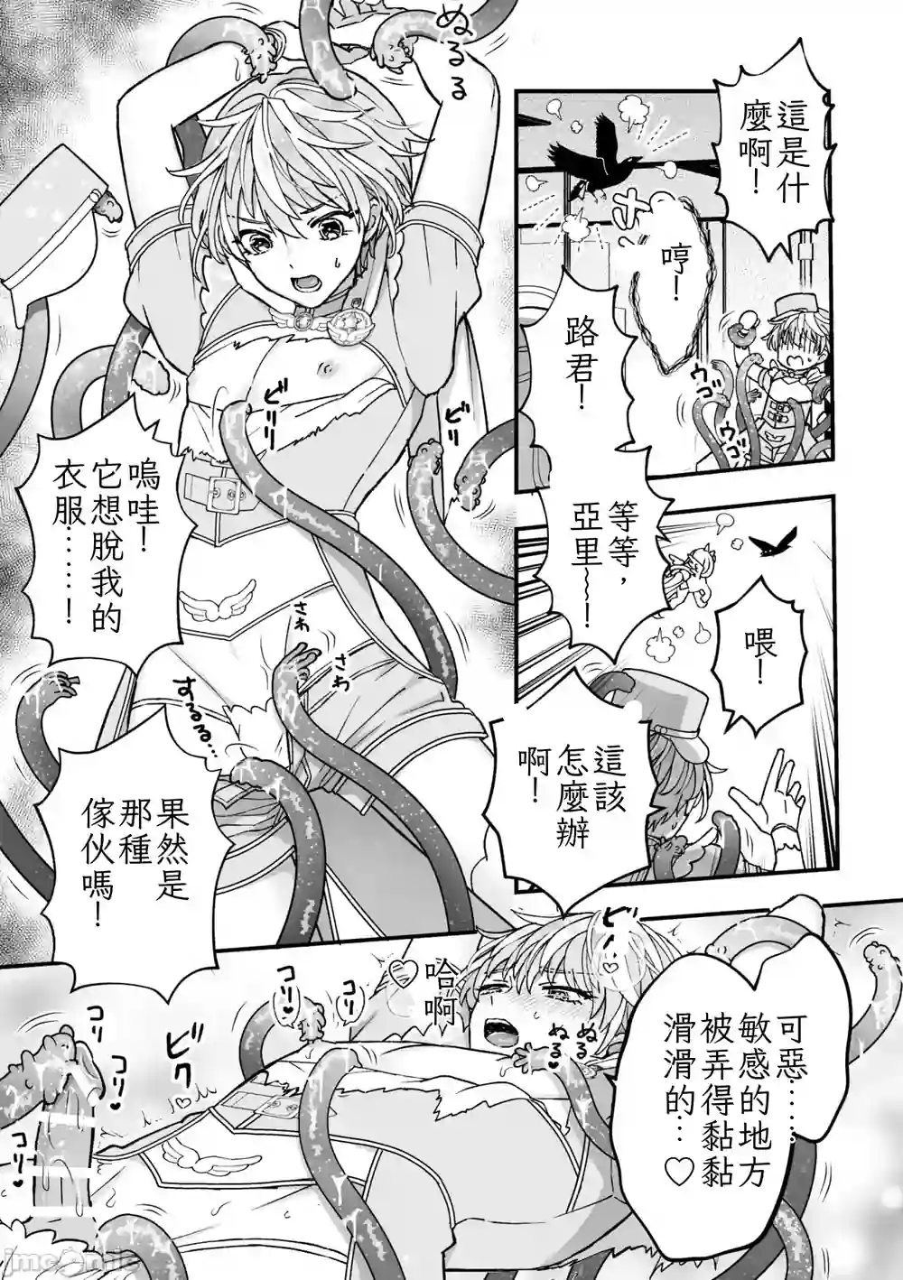 漫画页面