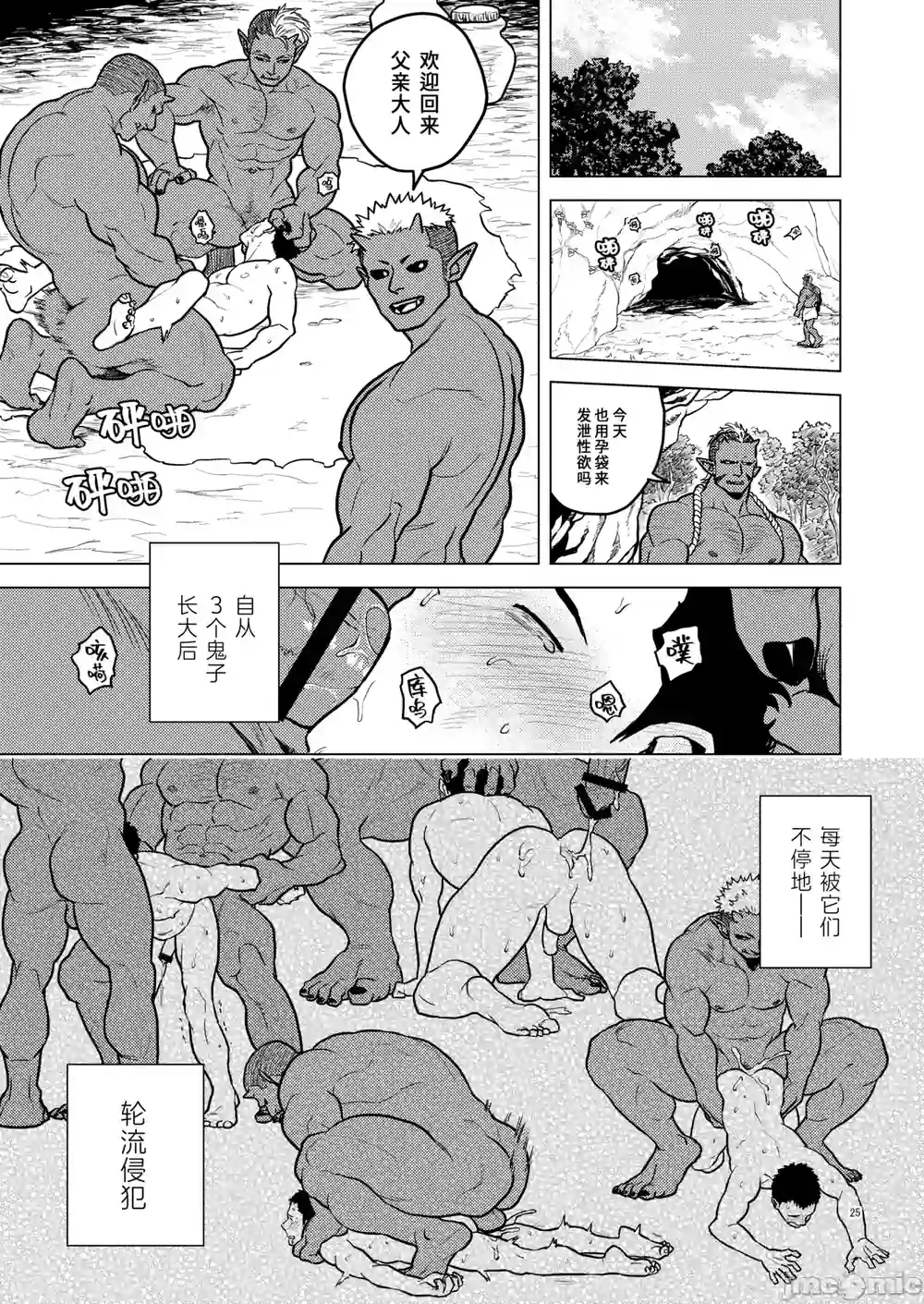 漫画页面