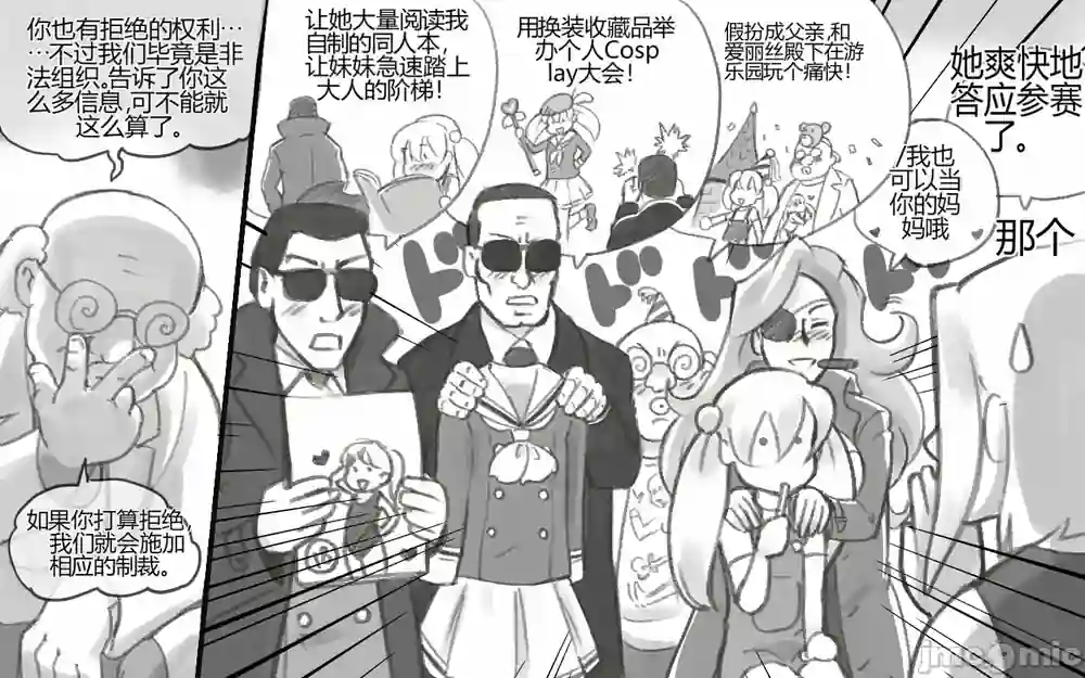漫画页面