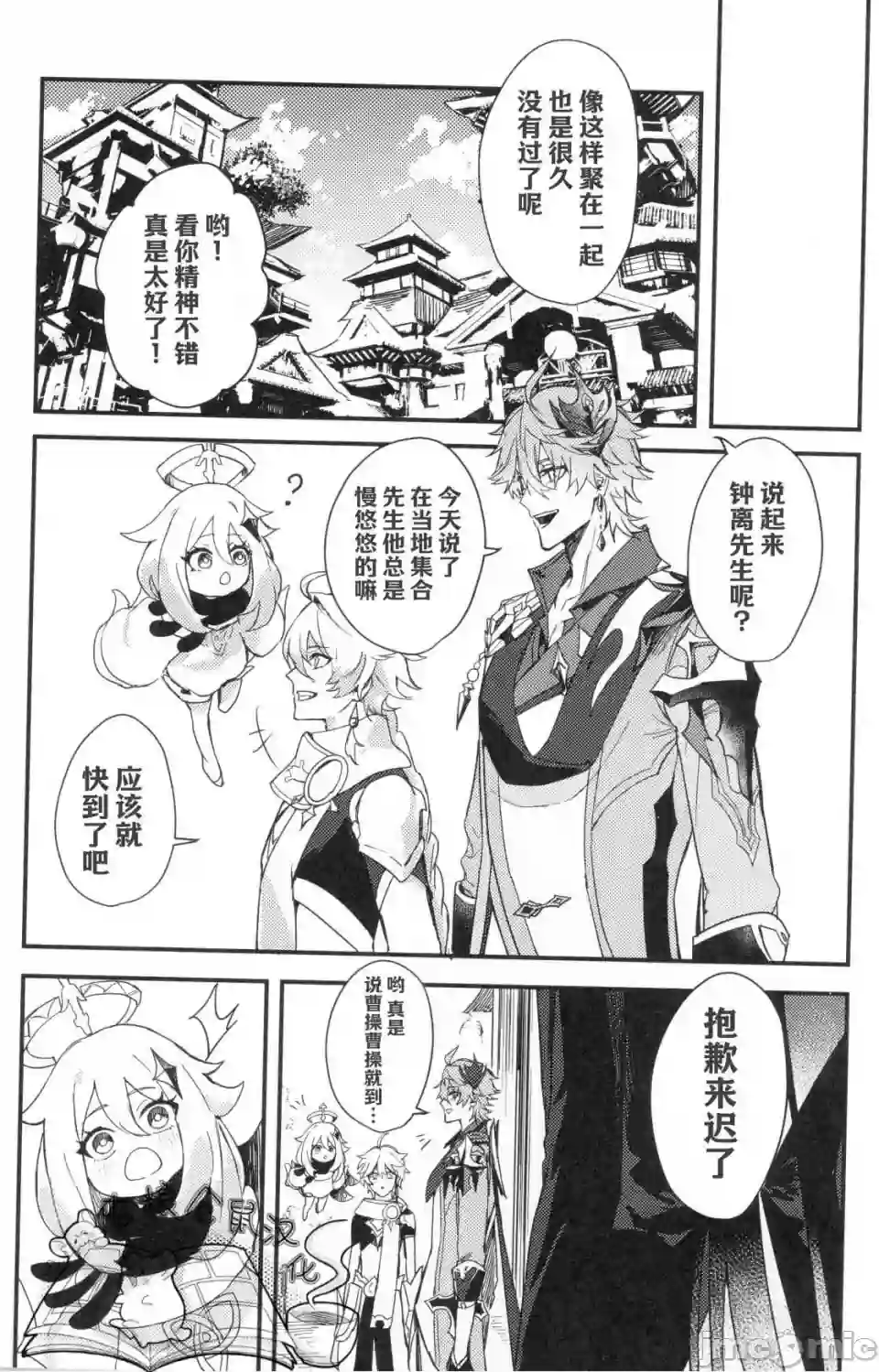 漫画页面
