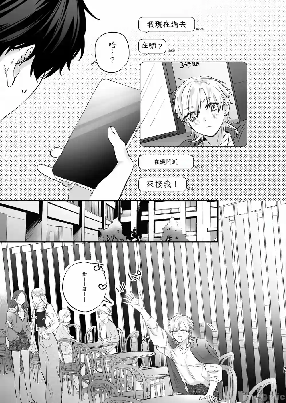 漫画页面