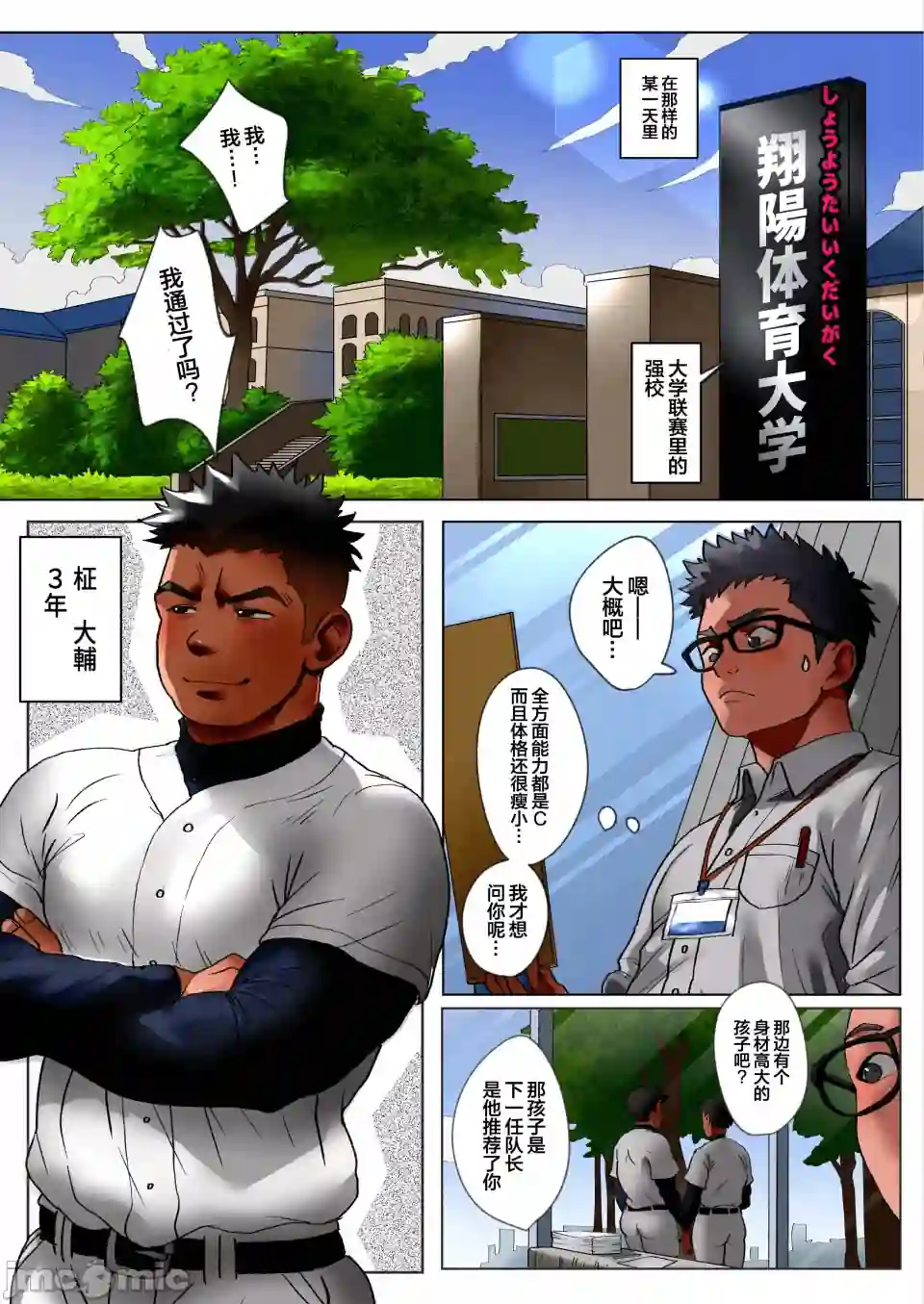 漫画页面